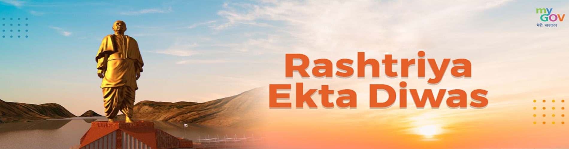 Rashtriya Ekta Diwas